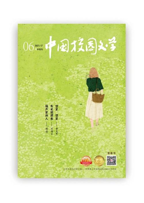 战场女武神