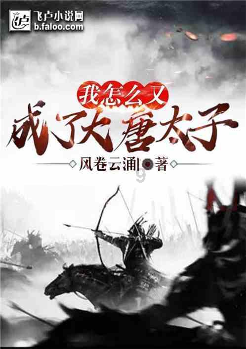 薄樱鬼：风之章